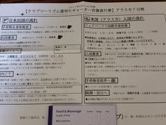 　2017年8月25日（金）旅行1日目
成田空港第１ターミナル集合17:30。ぎりぎりに着いて焦るのは嫌なので、16時に
着くリムジンバスに乗りました。両替をし、空港宅配の荷物を受け取り、でも余裕がありすぎました。受付は17時からとの事で、行列して待っていました。

