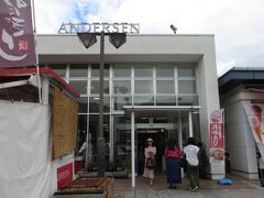 7時30分　山陽自動車道小谷ＳＡ（上り）に到着
ここには、広島では超有名なパン屋さん：アンデルセンがフードコートもやってます。