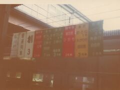 仙台駅へ着きました。
当時の仙台駅の各ホームにはこのような列車案内板がぶら下がっていました。特急、急行とバラエティに富んでいましたね。