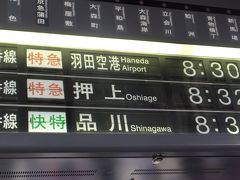 京急川崎駅