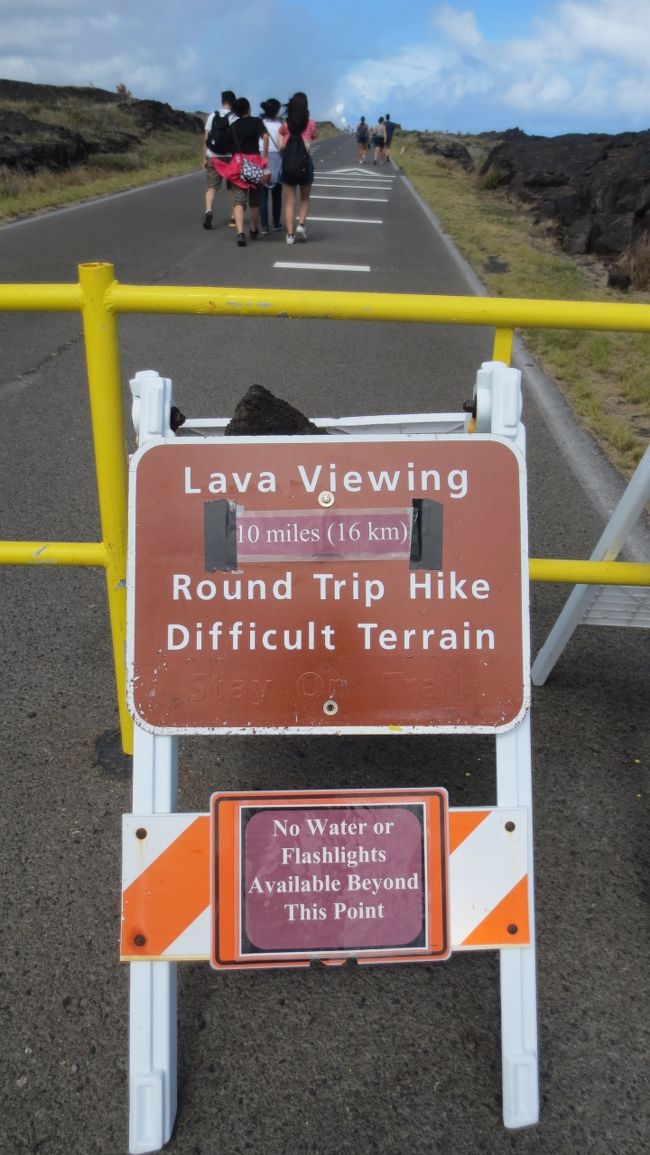溶岩見るためには、16km先まで歩かないと行けないそうです。