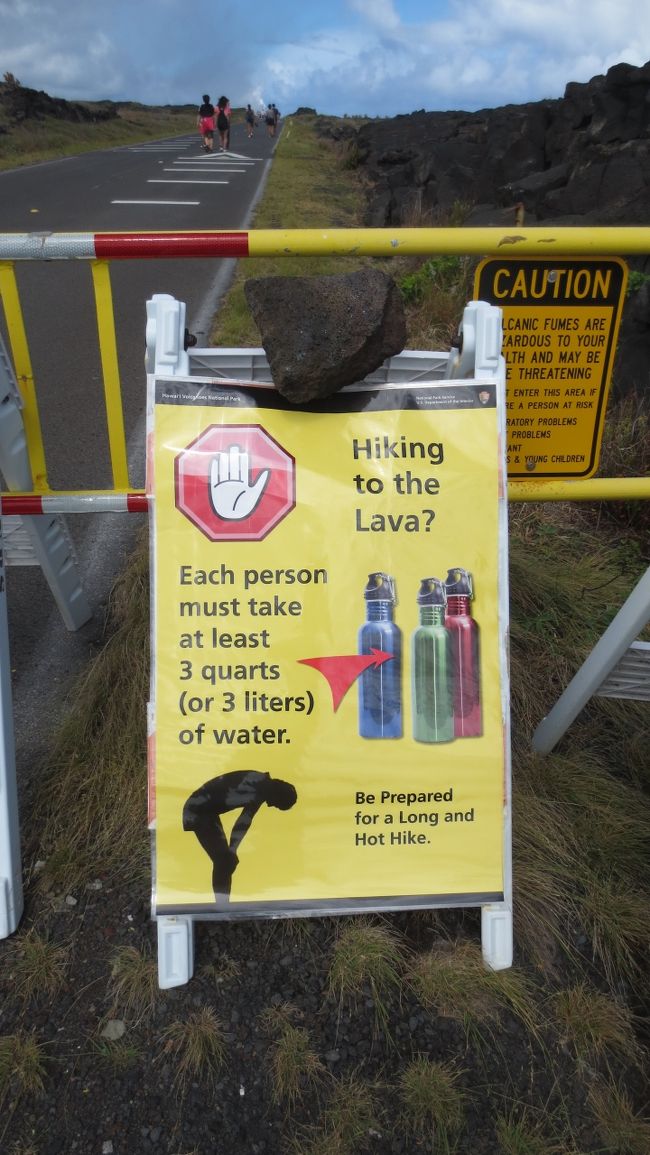 溶岩を見に行くときの注意事項が書かれています。<br />水を３リットル持っていくようにだって