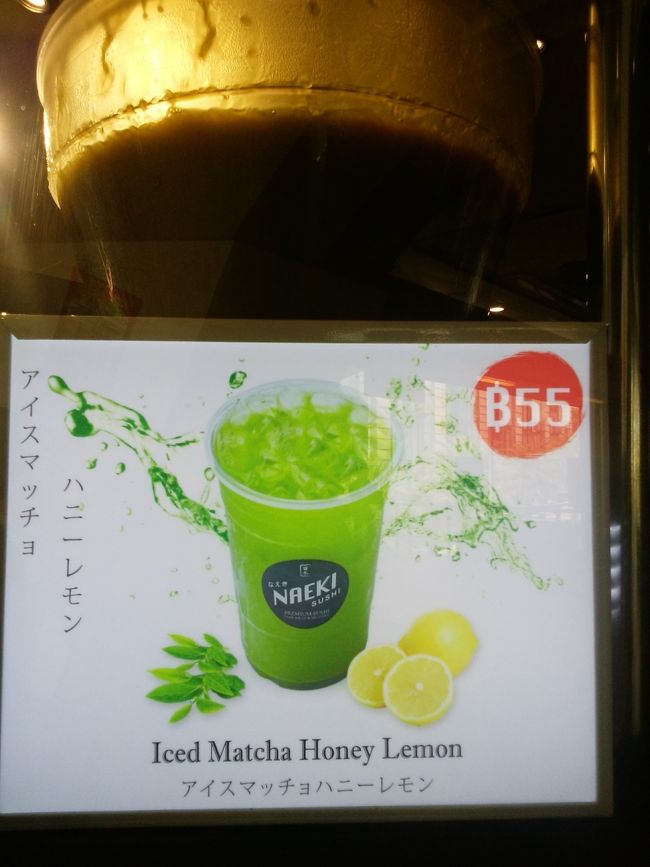 サイアムパラゴンを出て、歩道橋を歩いてセントラルワールド、伊勢丹に行ってみます。<br /><br />へんてこな日本語ヾ(^^ )