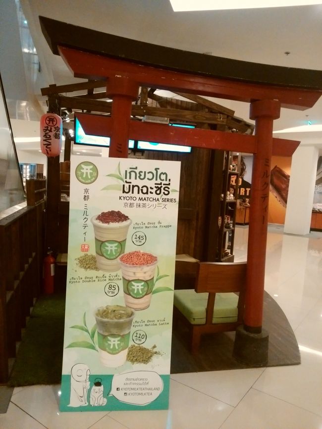 紀伊国屋書店は、日本語の本と、英語＆タイ語の本の売り場が別れていて、日本語の本のエリアは日本と変わらない品揃えです。<br /><br />うちの近所の本屋さんより充実しているかも(*'▽'*)