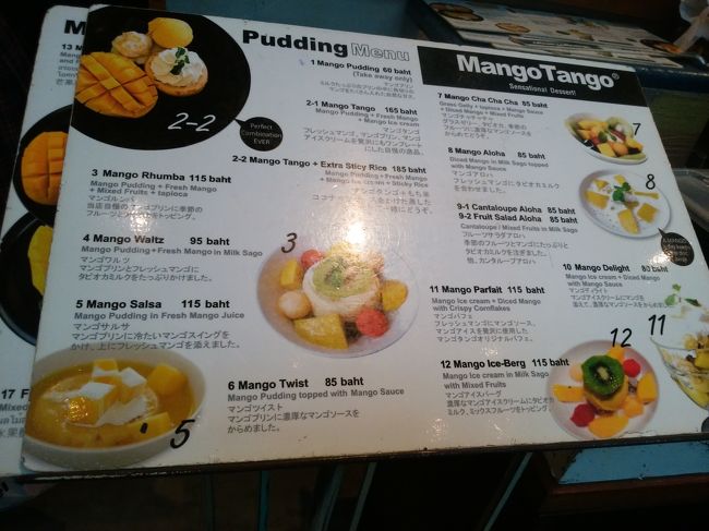 マンゴーアロハください。<br />テイクアウェイで(^_-)