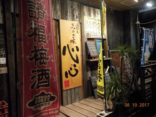 一度帰って、今日はホテル近くの餃子専門店「心心」へ<br />魚も肉も食べたから、餃子もいいね。<br />