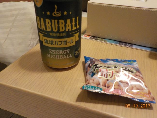 お休みビール<br /><br />