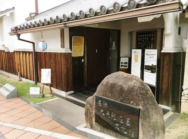 名勝大乗院庭園文化館
