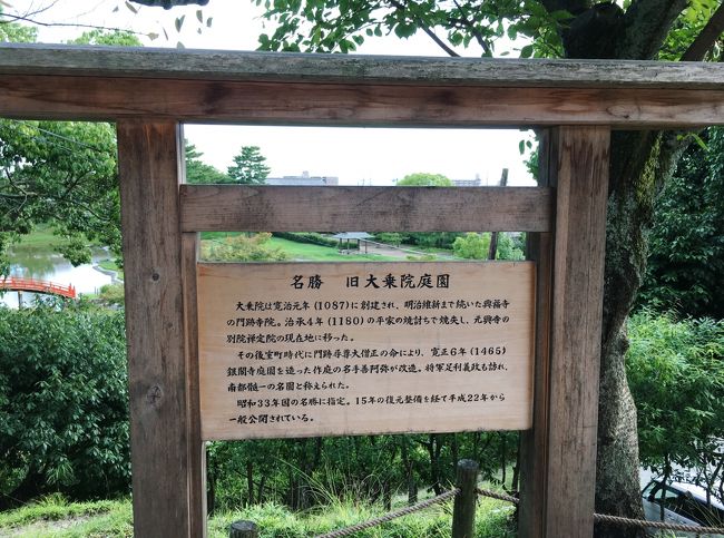 奈良ホテルに隣接する、名勝 旧大乗院庭園