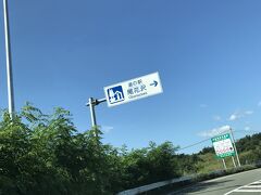 ここは寄り道しちゃおう、道の駅尾花沢