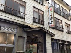 今宵の宿、三春屋
楽天で二食付６０００円
申し分ない、いい宿だった