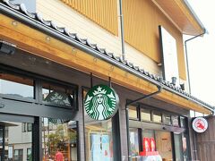 出雲大社の目の前には、木の風情たっぷりの素敵なスタバもあるしねー♪