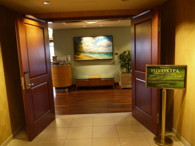 ホオキバラウンジ<br /><br />なぜここに来たかと言うと・・・<br /><br />昨日　ロッカーに荷物を預けていて、アラモアナセンターから帰ってきた時には・・・<br /><br />クローズしてました(;^ω^)<br /><br />急いで出したいものもなかったので、朝イチで取りに行きます、と