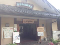 やってきたのは鬼怒川公園岩風呂です。
料金は510円でした。