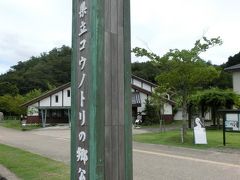 コウノトリの郷公園
ここで個体繁殖と野生復帰に取り組んでいる