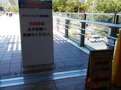 この日、ポートメッセなごやでイベントがあったようで、金城ふ頭周辺は渋滞してました。