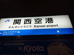 その後は関西空港駅に行きました。
