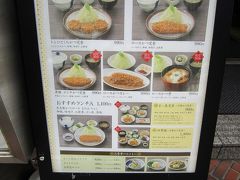 次は、昼食へ。
まい泉の本店へ徒歩で向かいます。
お店に着くと、結構人が並んでしました。
どのくらい並ぶのか聞いてみたところ
１５分～２０分というので、待つことにしました。
朝食を食べてから半日経っているし
この時点で１万歩超え叫び
歩き疲れてヘトヘトでした。