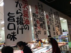 連休前の平日だというのに、お寿司屋さんをはじめ、
カレー屋などを除いた飲食店はどこも行列ができていた。

地下で地元民向けのイートインできる惣菜、寿司、海鮮丼屋を発見。