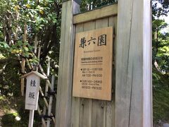 金沢で外せないのが兼六園。

季節ごとに異なる様相を呈し、何度でも楽しめる。