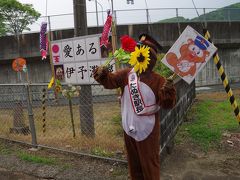 大洲駅を出発し、まもなく五郎駅へ。たぬき駅長が出迎え。多くの地元の人も駅や周辺で列車を見送っています。