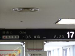 なんばから順調に伊丹空港へ移動できました。
早く着いたので、当初予約した便より3時間早いJL106に変更してもらいました。