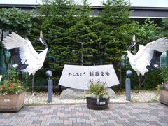 たんちょう釧路空港に到着！
たんちょう鶴がお出迎えです(^o^)