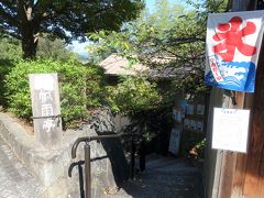 志賀直哉の旧居の近くにある古民家カフェ。