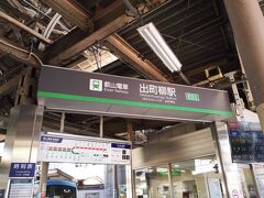 なんだかんだで出町柳につきました。
叡山電鉄に乗り換えです。