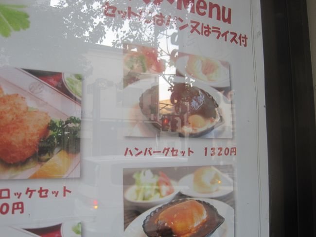 久々に「キムラ」のハンバーグにします