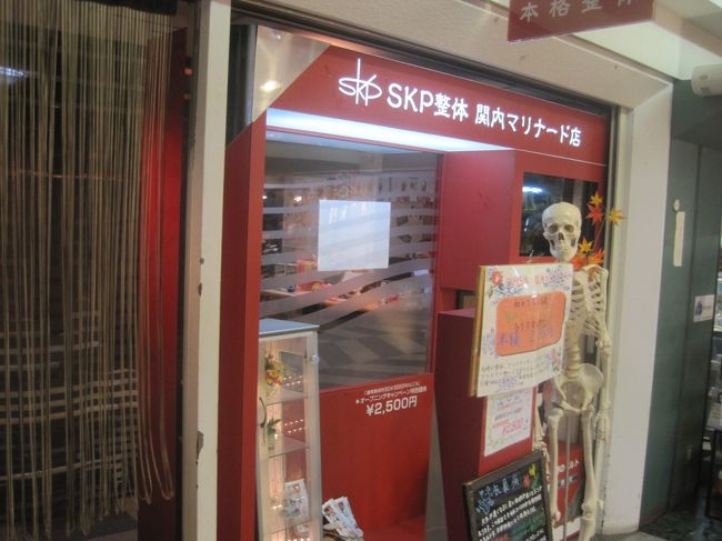 クーポンサイトで、お安かったので買っておいたマッサージを予約しておきました