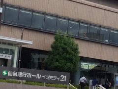 仙台から地下鉄に乗って、約15分。
泉中央にやってきました！

本日の公演会場、イズミティ21