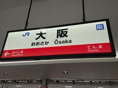 大阪駅です。