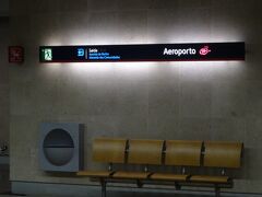 最初っから写真撮り忘れる。出発空港の写真が無い！

ということでいきなりリスボン到着
（29日12：35羽田　ミュンヘン経由　21：30リスボン着）