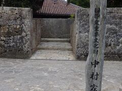 続いての訪問先は、琉球の古民家の姿を今に伝える中村家住宅。
http://www.nakamura-ke.net/

