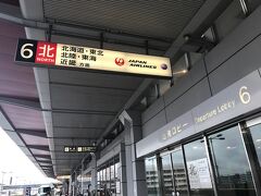 湿気の多い東京から涼しい青森へ
羽田空港第一ターミナルから青森空港へ移動

タクシーで北海道東北方面のチャックインカウンターのある６番入り口で降ろしてもらいました。
