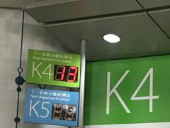 九龍駅に着きました。宿泊ホテルのシェラトンはK4のバスで最初の停留所ですので、無料のシャトルバスで行くことに。15分おきにあるはずですが、でたばかりなのか、13分待ちでした。