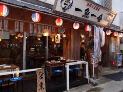 カメもマンタも見られて満足の2日目ダイビングを終え、ホテルでお風呂入って休憩してから夕食に出かけます。

ひとしの予約が取れなかったので、こちらを予約して来てみました。
「一魚一会」