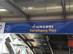 Kamphaeng Phet から 