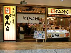 新大阪まで戻ったら、サクッとお寿司をつまんで、この旅も終了（←ミールスやパフェ、食べ過ぎたので、そんなにお腹が空いていなくて）

梨づくしの旅、本当に楽しかった。
でも、船橋にはまだまだやり残したことがいっぱい！
また行かないとな～。