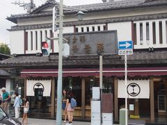 こちらは吾妻屋さん鎌倉彫のお店

こういった老舗の建物が街の雰囲気を作り出すんでしょうねえ。