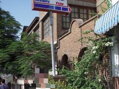 パピルス専門店訪問後、昼食でピラフ、イカフライ、海老、バナナ、ナツメヤシなどを食べました。

写真は、ツアーで案内された昼食のレストラン（Christ）です。
その後、ホテルへ帰って一休みです。
夕食は、レストランでワイルドライス、エジプシャンサラダ、ダウッド・パシャ（肉団子）、カヴァ・メロンなどでした。