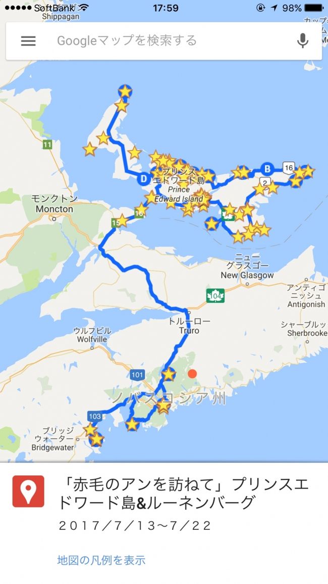 17 7 還暦記念旅行で半世紀をかけた夢 赤毛のアン の島でアンになる 番外編 よもやま話 プリンスエドワード島 カナダ の旅行記 ブログ By ゆんこさん フォートラベル