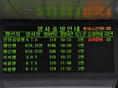 　10:13発仁川国際空港行きＫＴＸ114号に乗ります。
　仁川国際空港まで乗ってもよかったのですが、ソウルで下車します。