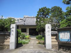 池上本門寺塔頭寺院・安立院