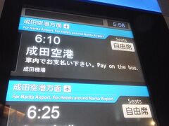 今回はタイ航空での訪泰。いつもは京成バスを利用することが多いのですが、今回はTHEアクセス成田を利用してみました。さすがJRバスが運営しているだけあって、バス乗り場は東京駅構内です。