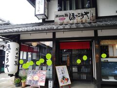 滋賀とは全く関係ないですが、親子丼を食べに(笑)
「ひない地鶏　ほっこりや」さんへ(*^_^*)
12:00ちょうどには空いていましたが、出るときには、だいぶ待たれていました。

