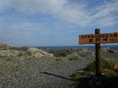 室戸岬の先端に到着しました。