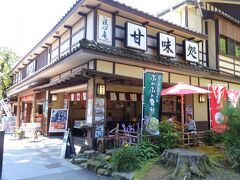 少し休憩しようと、瑞巌寺と円通院の間にある「洗心庵」に入りました。
入口の所の席、風が涼しくて気持ち良かった！