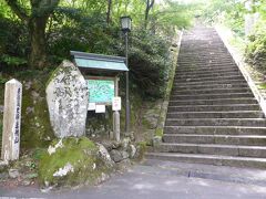 車を最寄の駐車場に停め、三徳山三佛寺へ。